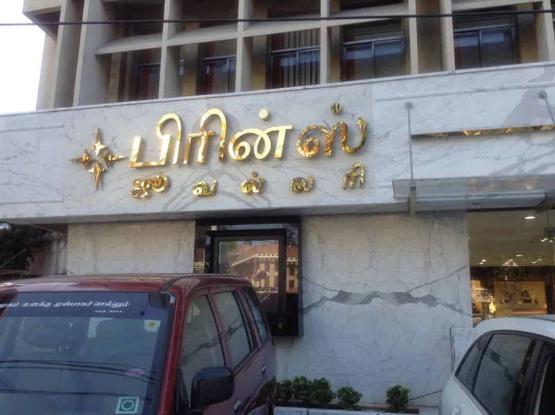 Signage — work by Dharshan Adss